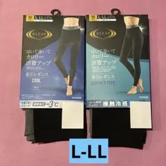 036　RIZAP　ライザップ　着圧レギンス　2点セット