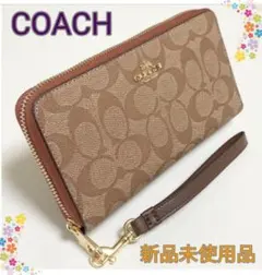 COACH コーチ 長財布 カーキ シグネチャー ロングジップ ブラウン 茶