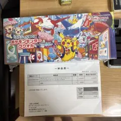 ポケモンカード　フクオカスペシャルBOX ピカチュウ V union　セット ポケモンカード フクオカスペシャルBOX ピカチュウ V union セット