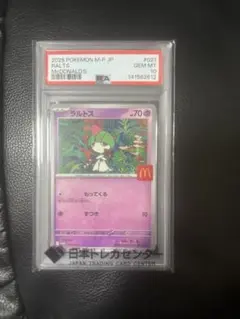 2026年最新】ラルトス psa10の人気アイテム - メルカリ