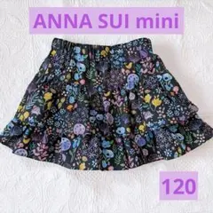 ANNA SUI mini フラワー柄　猫　ねこ　キュロット 120cm