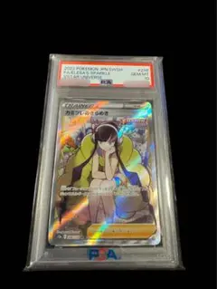 2026年最新】カミツレのきらめき sr psa10の人気アイテム - メルカリ