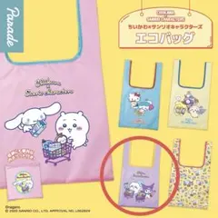 ちいかわ サンリオキャラクターズ エコバッグ　モモンガ×クロミ