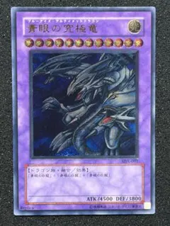 青眼の究極竜 SDX-001 レリーフ 青眼の究極竜 レリーフ SDX-001 - メルカリ