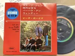 【コンパクト】EP ビーチ・ボーイズ / スループ・ジョン B バーバラ・アン