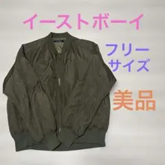 最終値下げ！イーストボーイ　ブルゾン　アウター　ジャンパーMA-1 フリーサイズのサムネイル