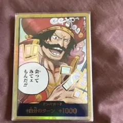 ONE PIECE ドン!!カード +1000