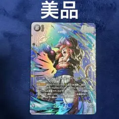 フュージョンワールド ゴジータ スーパーパラレル観賞用 - メルカリ