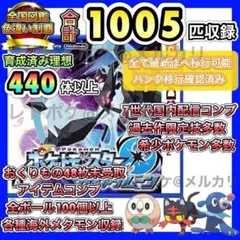 ★☆即購入OK☆★ ポケットモンスター ウルトラムーン