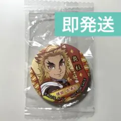 鬼滅の刃　くら寿司　びっくらポン　煉獄杏寿郎　缶バッジ