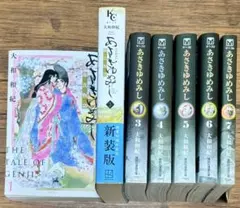 あさきゆめみし 新装版 全巻セット 【美品】 新品 / 特典あり あさきゆめみし 新装版 (1-7巻 全巻)[特製