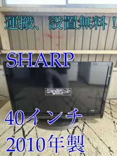 Y【中古品】希少な赤LC-24K40 SHARP 液晶テレビ 2016年製 - メルカリ