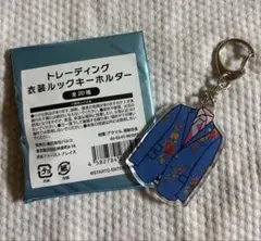 Kis-My-Ft2 キスマイトレーディング衣装ルックキーホルダー 千賀健永