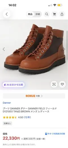 新品 ダナー D314110 ロックフォード ブーツ キャメル 25cm - メルカリ