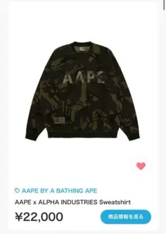 2025年最新】ape スウェット 迷彩の人気アイテム - メルカリ