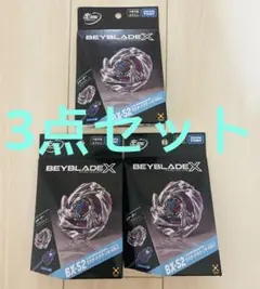 3個セット BEYBLADE X BX-52 ラスタードラグーン 6-60LC