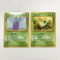 ニドラン♀ Lv12 HP50 ニドラン♂ Lv22HP50 拡張パック　旧裏