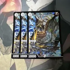 ジョギラゴン＆ジョニー 〜Jの旅路〜 3枚セット