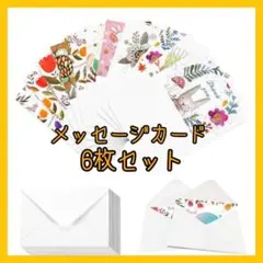 メッセージカード 感謝カード グリーティングカード サンキューカード