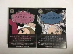 新品未開封 セル版 初回限定版 赤んぼ少女 DVD 2枚組 楳図かずお 山口雄大 楽天市場】赤んぼ少女 /楳図かずお 水沢奈子 野口五郎 浅野温子