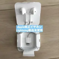 Apple純正有線イヤホン