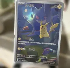 ポケモンカード ドイツ語 ゲッコウガex SVP 132 プロモ ポケモンカード ドイツ語 ゲッコウガex SVP 132 プロモ - メルカリ