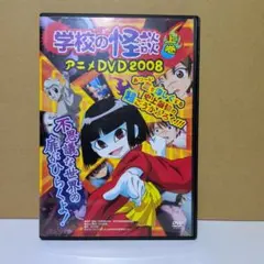 学校の怪談 スペシャル サウンドトラック 実写映画 - メルカリ