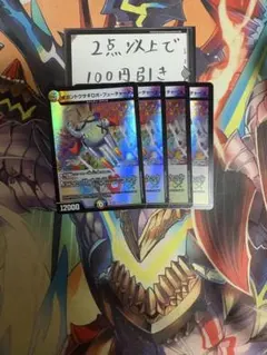 ギガントウサギロボフューチャー