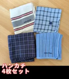 ハンカチ4枚セット ジバンシィカルバンクライン / 他