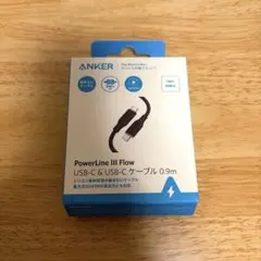 ANKER PowerLine III Flow USB-Cケーブル 0.9m