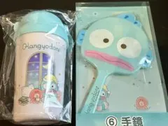 サンリオ　ハンギョドン当たりくじ　 タンブラー・手鏡セット