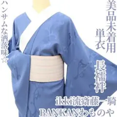 2025年最新】わものやbankanの人気アイテム - メルカリ