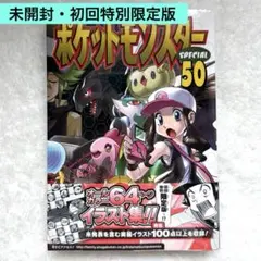初版】ポケットモンスターSPECIAL 50巻 ポケスペ - メルカリ