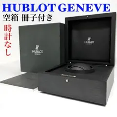 HUBLOT GENEVEウブロ 純正 空箱 ボックス一式　冊子付き　ジュネーブ 2026年最新】hublot geneveの人気アイテム - メルカリ