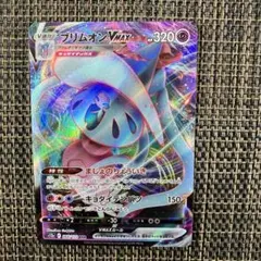 PSA10] ブリムオン VMAX RRR VSTARユニバース - メルカリ