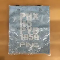 PING ノベルティ メッシュバッグ 青のサムネイル