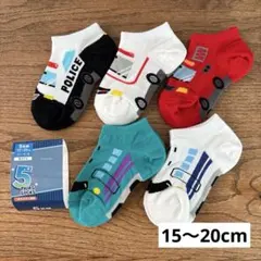 【新品】靴下　15〜20cm　スニーカー丈　キッズ　男児　男の子　はたらく車