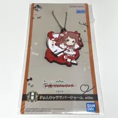 学マス 一番くじ Part4 花海咲季 H賞 ラバーチャーム