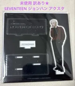 seventeen ジョンハン　アクスタ　アクキー　まとめ売り seventeen ジョンハン アクスタ アクキー まとめ売り