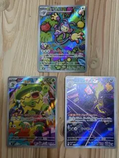 ポケカAR、インフェルノＸ3枚セット