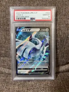 PSA10】ルギアV プロモ ミステリーボックス - メルカリ