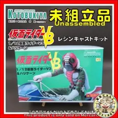 未組立 コトブキヤ 1/12 仮面ライダーV3＆ハリケーン レジン ガレキ 未組立 コトブキヤ 1/12 仮面ライダーV3＆ハリケーン レジン ガレキ