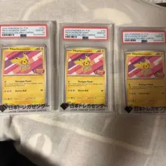 バティックシャツを着たピカチュウ PSA10 4種類 インドネシア - メルカリ