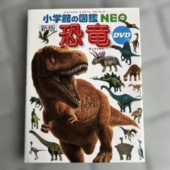 2025年最新】小学館の図鑑neo dvdの人気アイテム - メルカリ