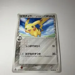 2026年最新】ピカチュウ デルタ種の人気アイテム - メルカリ