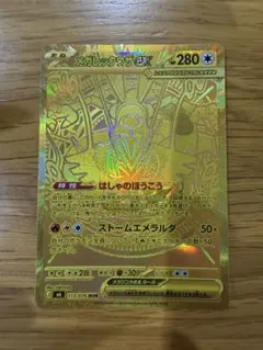 メガレックウザex MUR MEGA 拡張パック ストームエメラルダ - メルカリ