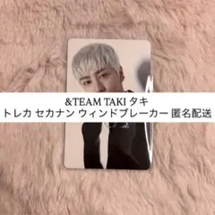 &TEAM TAKI タキ トレカ セカナン ウィンドブレーカー 匿名配送