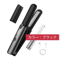 ヘアアイロン コードレス 持ち運び 前髪 18mm ポーチ付き ブラック