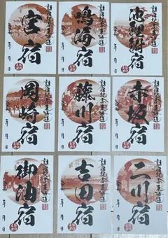 2025年最新】御宿場印の人気アイテム - メルカリ