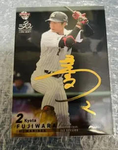 2025年最新】藤原恭大サインの人気アイテム - メルカリ